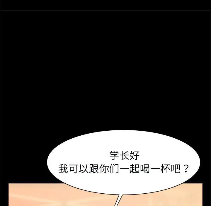 逆袭之路第18話