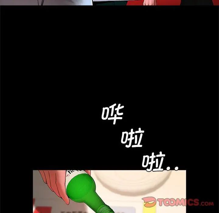 逆袭之路第18話