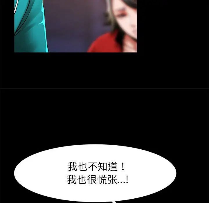 逆袭之路第18話