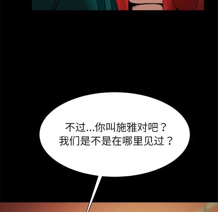 逆袭之路第18話