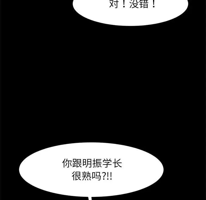 逆袭之路第18話