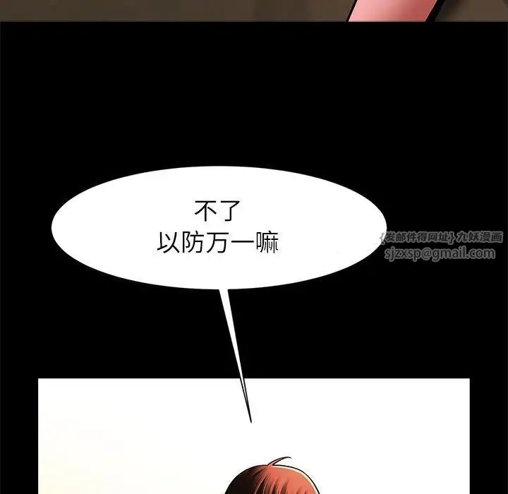 逆袭之路第18話