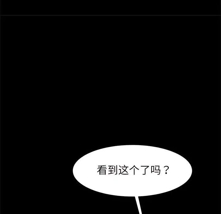 逆袭之路第18話