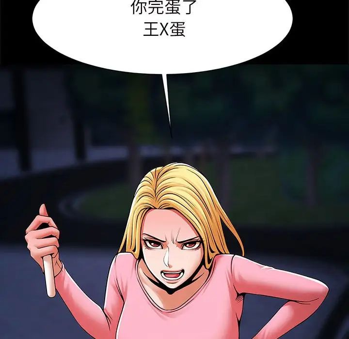 逆袭之路第18話