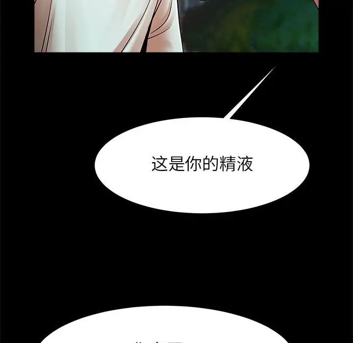 逆袭之路第18話