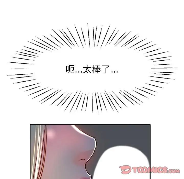 冰上恋人第19話