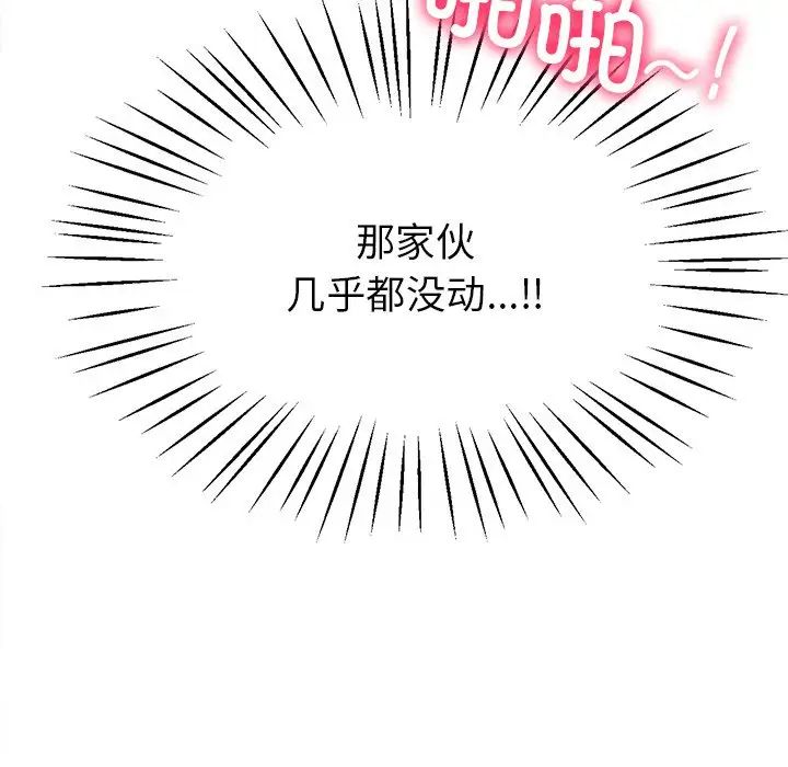 冰上恋人第19話