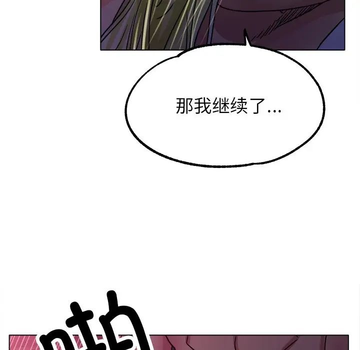 冰上恋人第19話