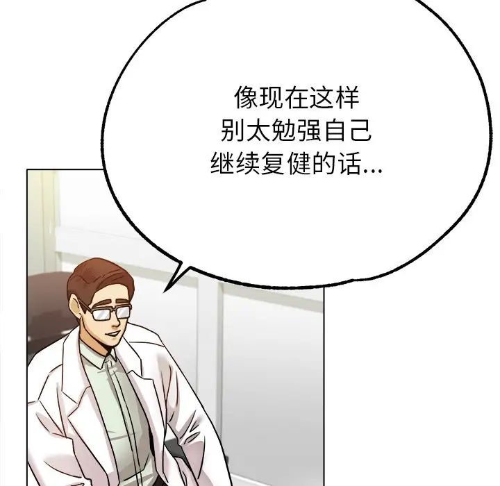 冰上恋人第19話