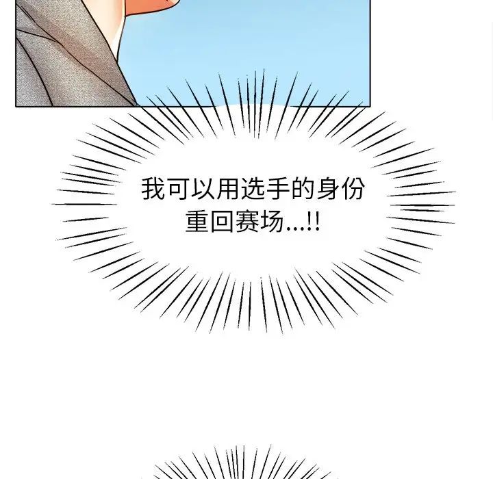 冰上恋人第19話