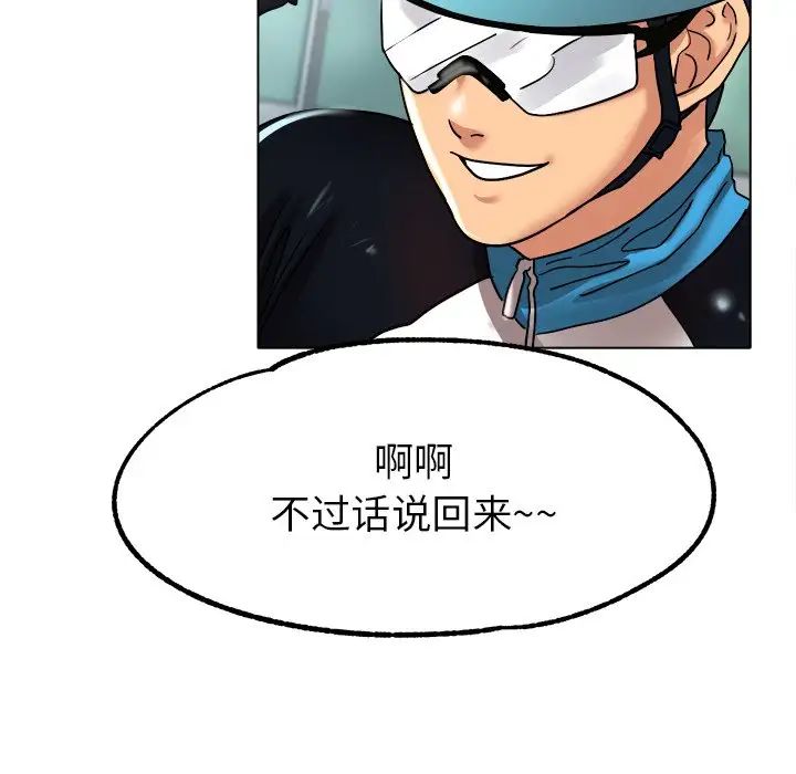 冰上恋人第19話