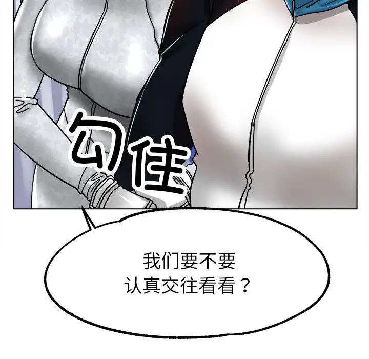 冰上恋人第19話