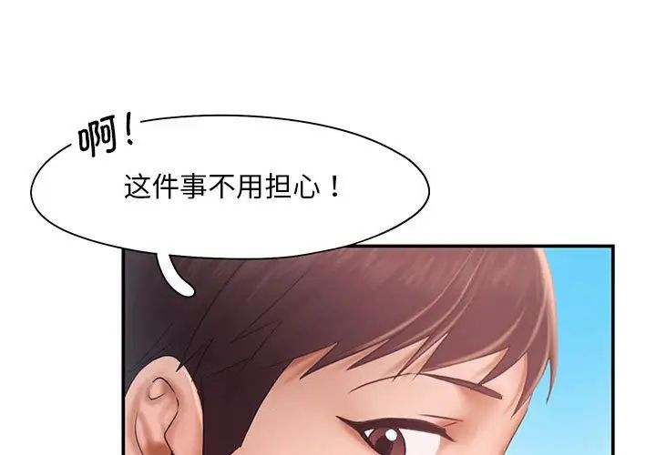 乘风高飞第17話