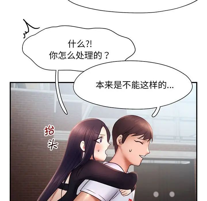 乘风高飞第17話