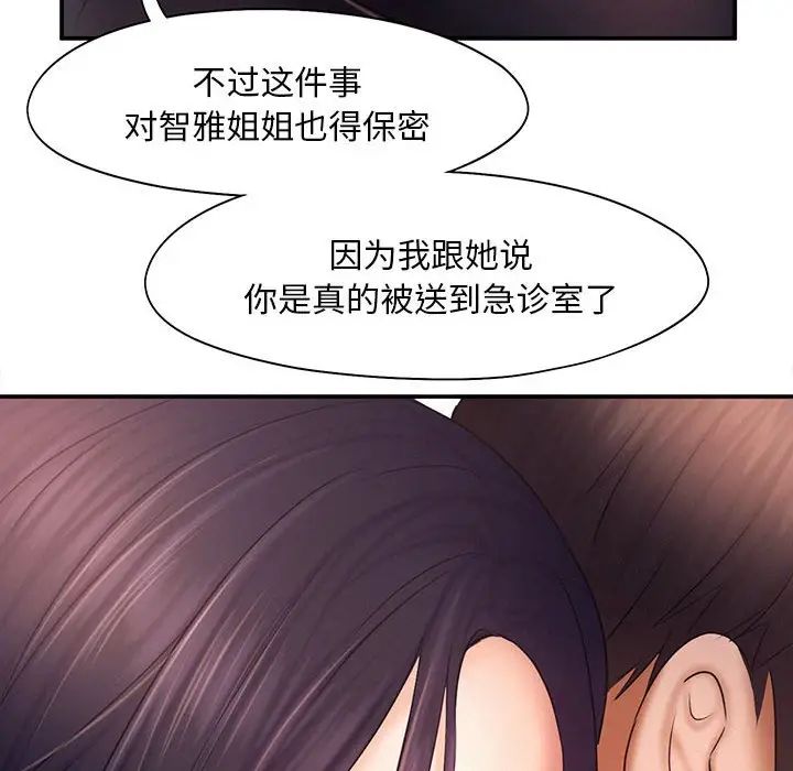 乘风高飞第17話