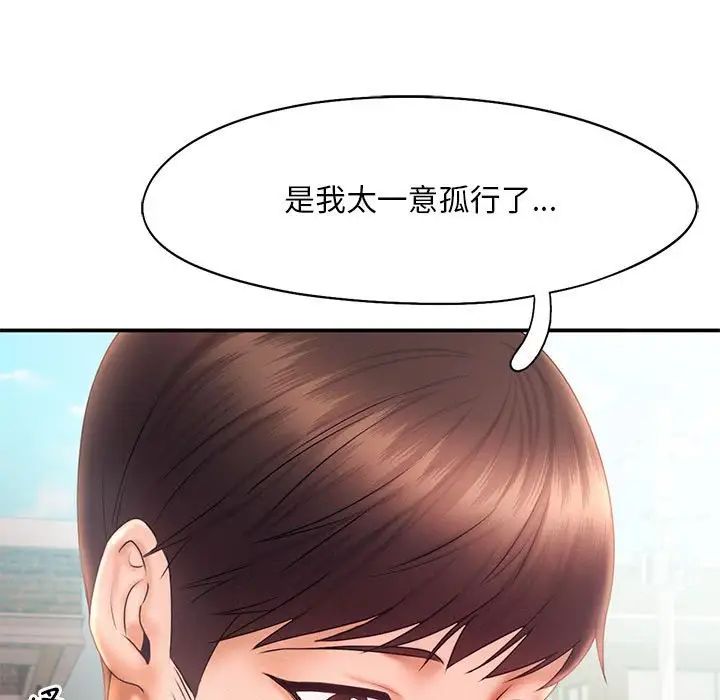 乘风高飞第17話