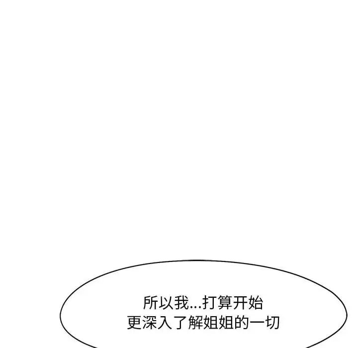 乘风高飞第17話