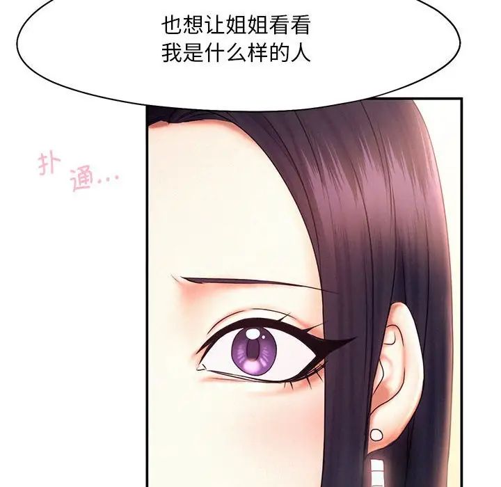 乘风高飞第17話