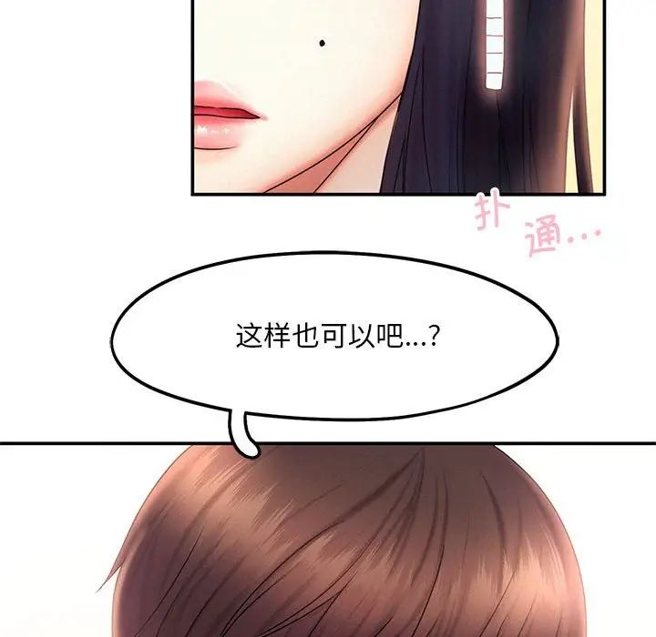 乘风高飞第17話