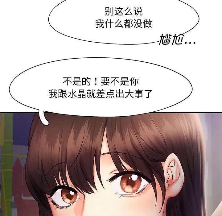 乘风高飞第17話