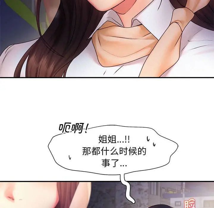 乘风高飞第17話
