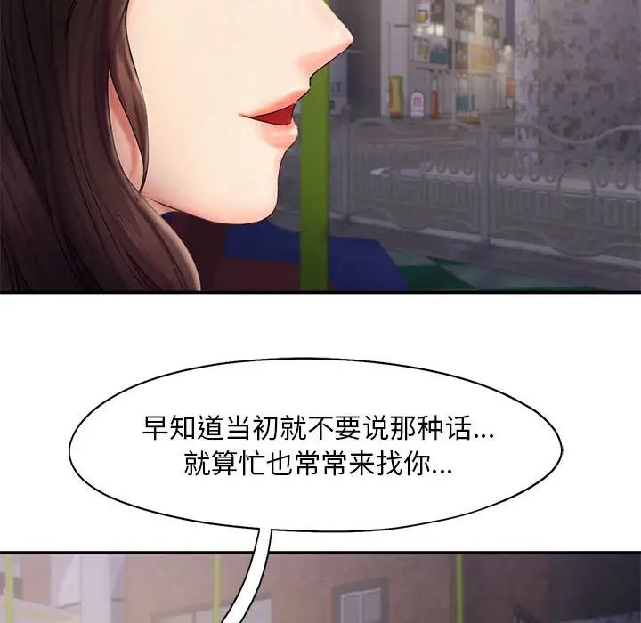 乘风高飞第17話