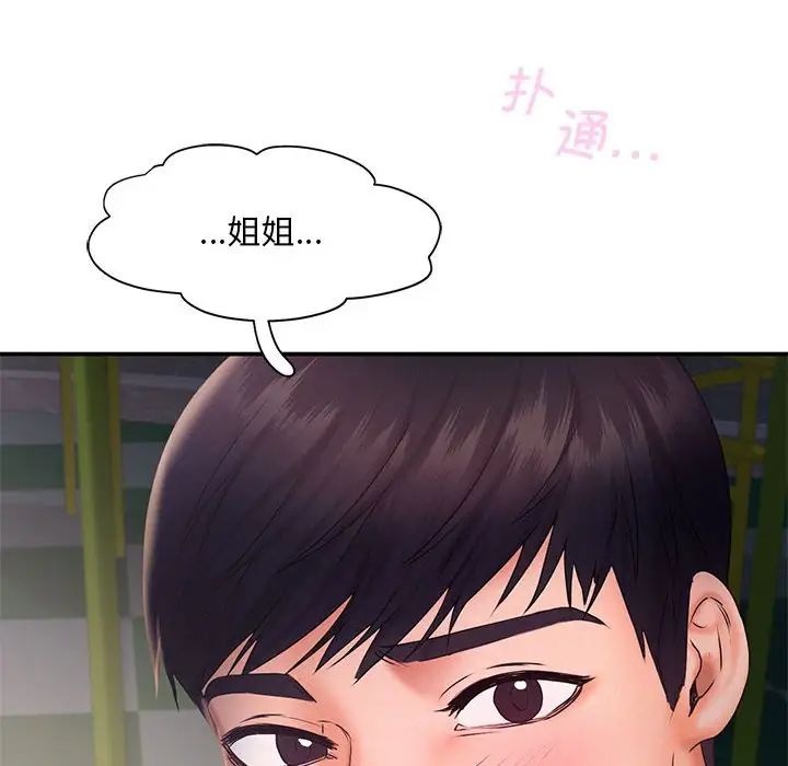 乘风高飞第17話