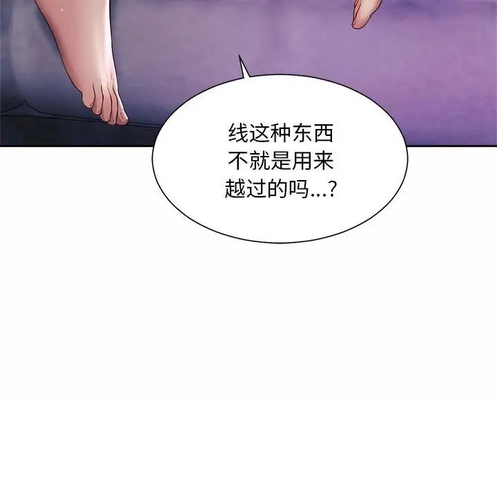 社内恋爱第24話