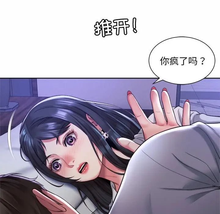 社内恋爱第24話