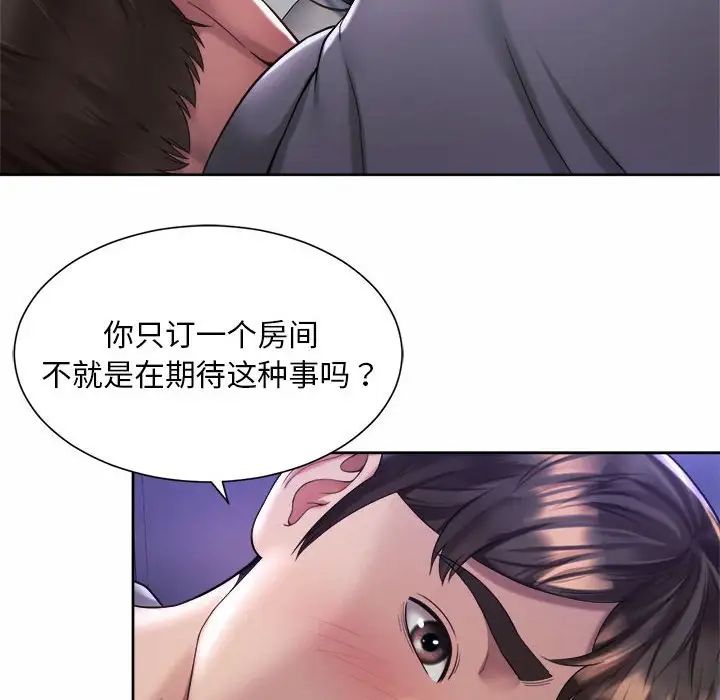 社内恋爱第24話