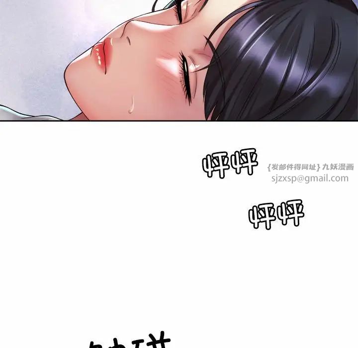 社内恋爱第24話