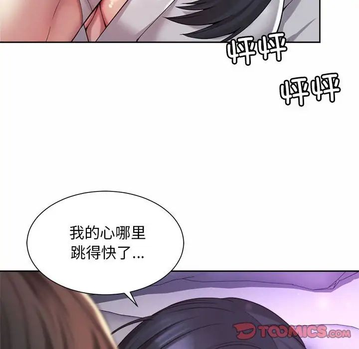 社内恋爱第24話
