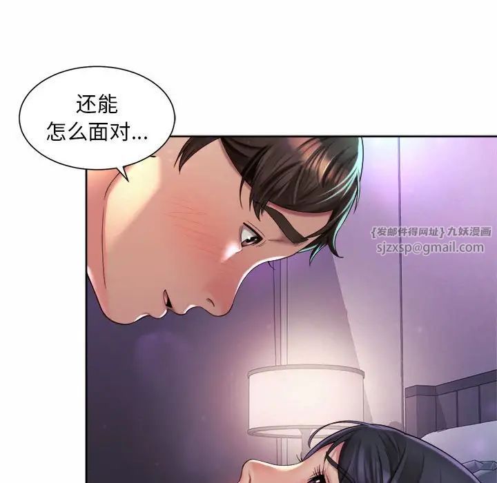 社内恋爱第24話