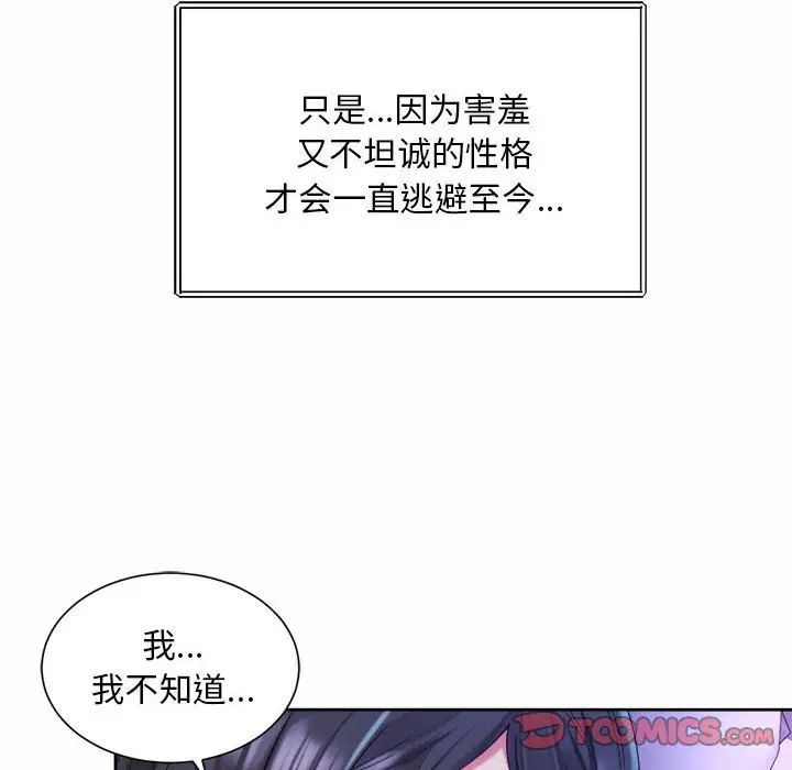 社内恋爱第24話
