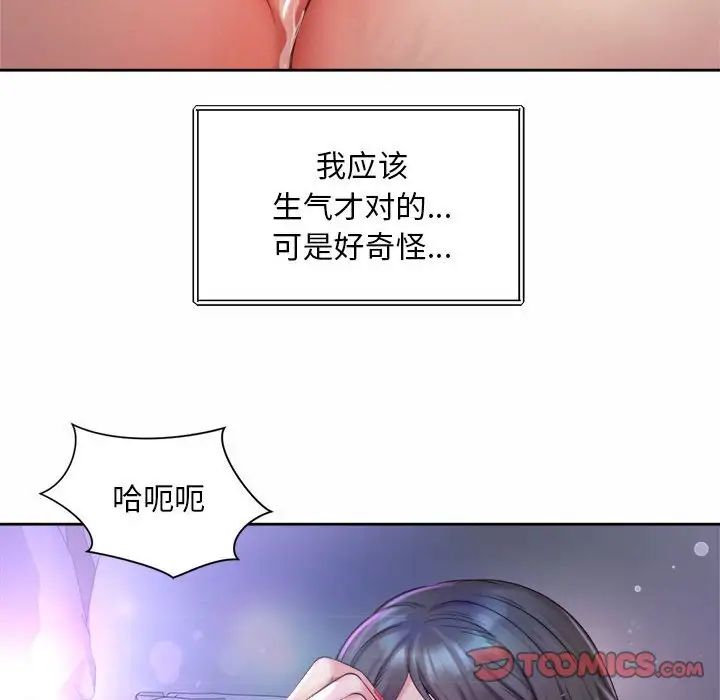 社内恋爱第24話