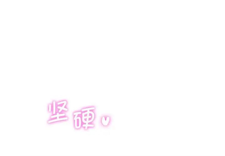 同级生第17話