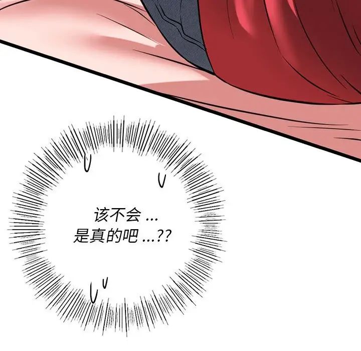 同级生第17話