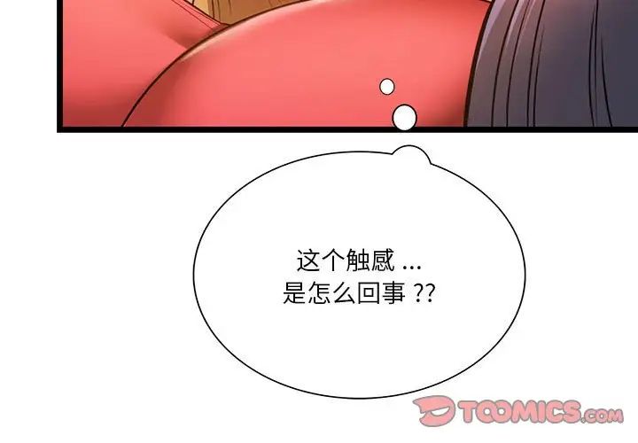 同级生第17話