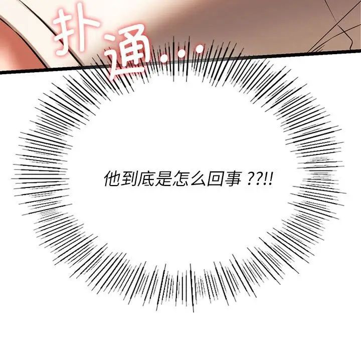 同级生第17話