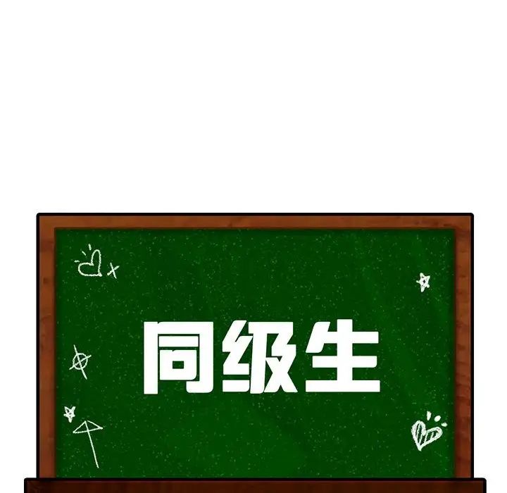 同级生第17話