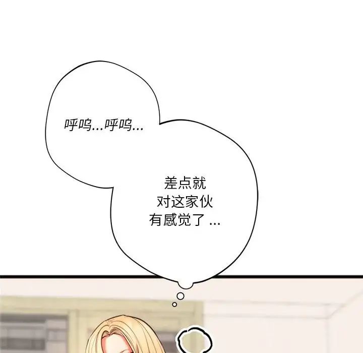 同级生第17話