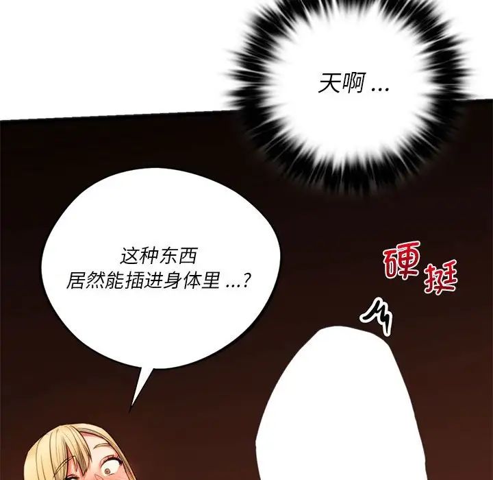 同级生第17話