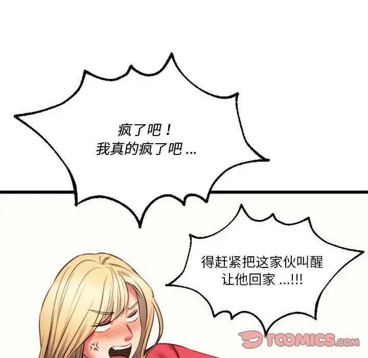 同级生第17話