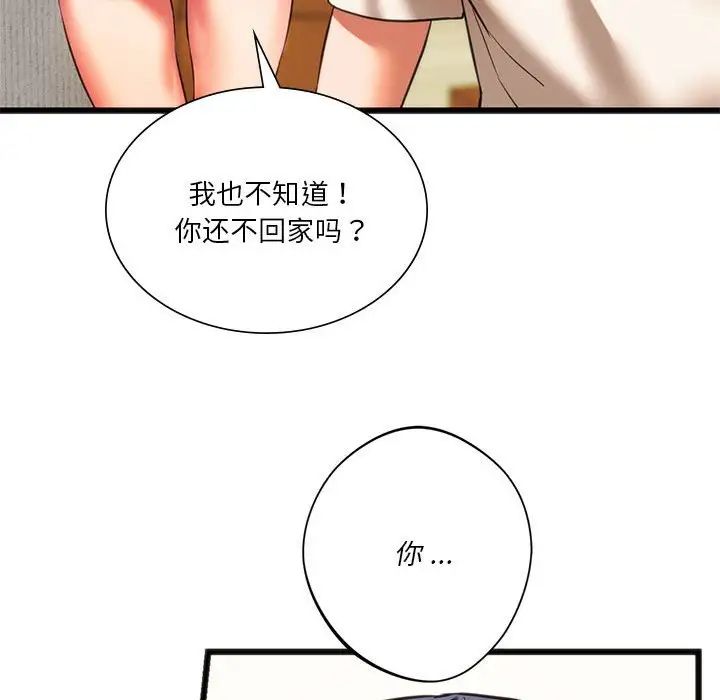 同级生第17話