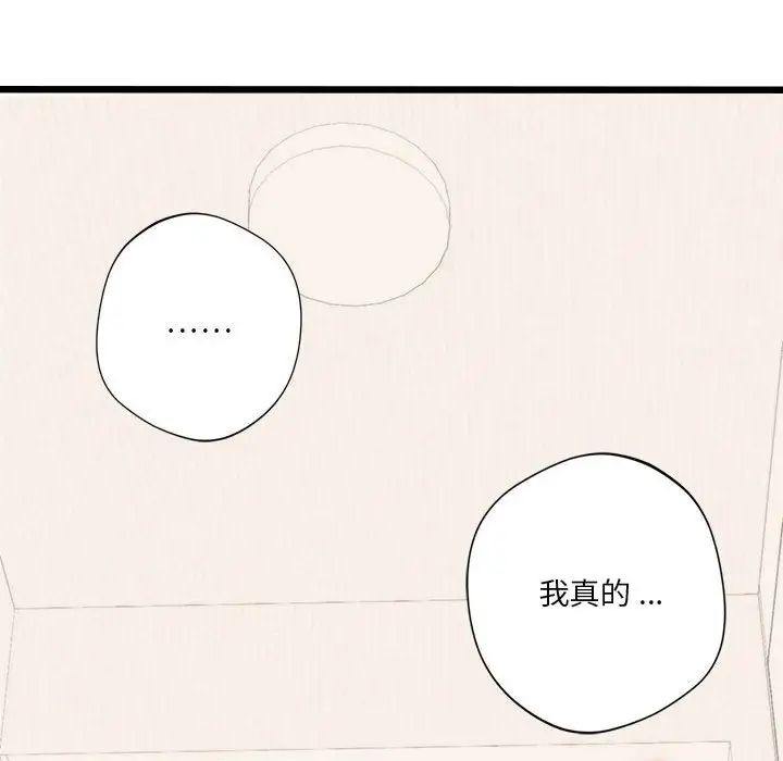 同级生第17話