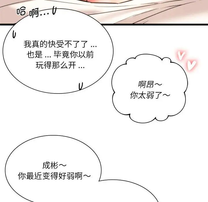 同级生第17話