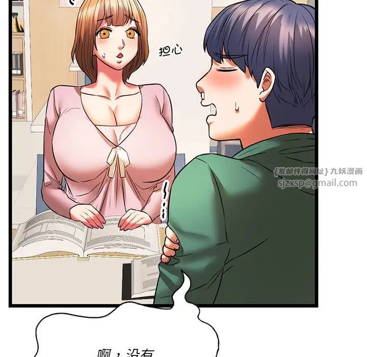 同级生第17話