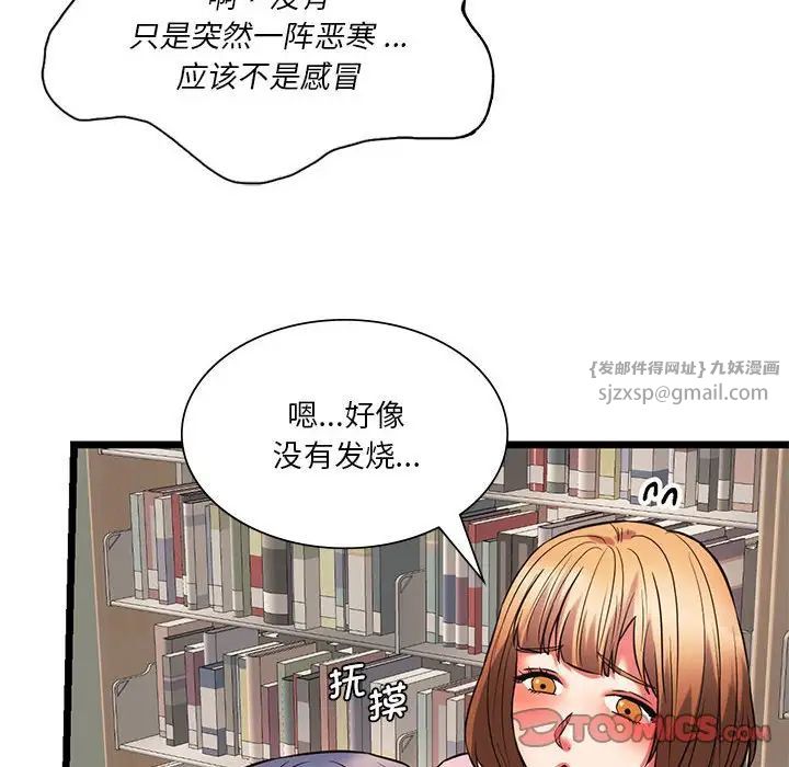 同级生第17話