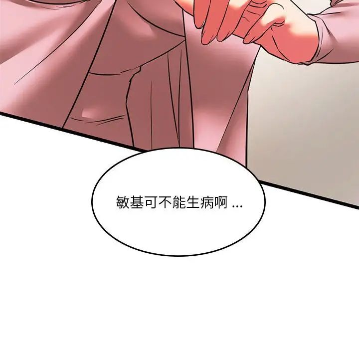 同级生第17話