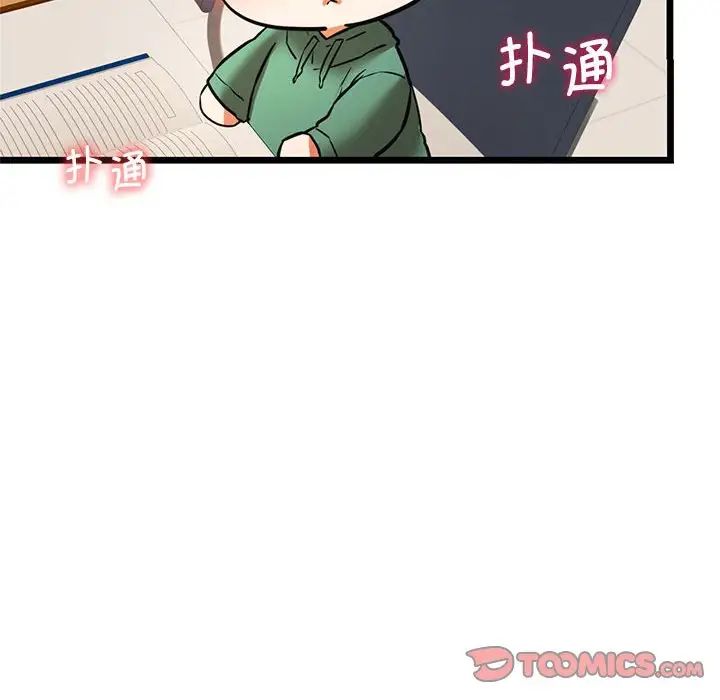 同级生第17話